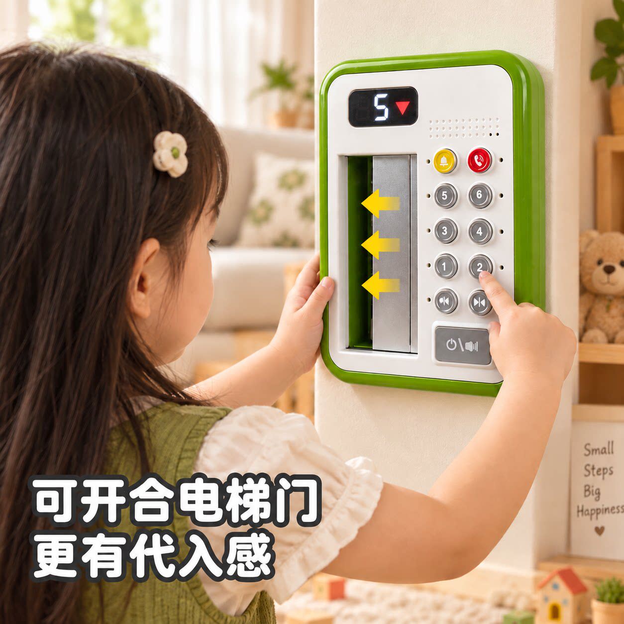 仿真儿童升降电梯按钮早教玩具