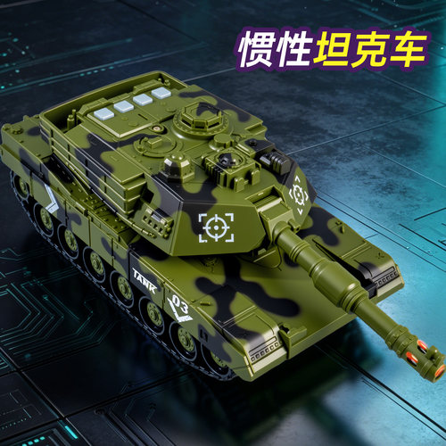2026新款男孩坦克玩具车男孩1到6岁惯性滑行早教仿真坦克战车玩具