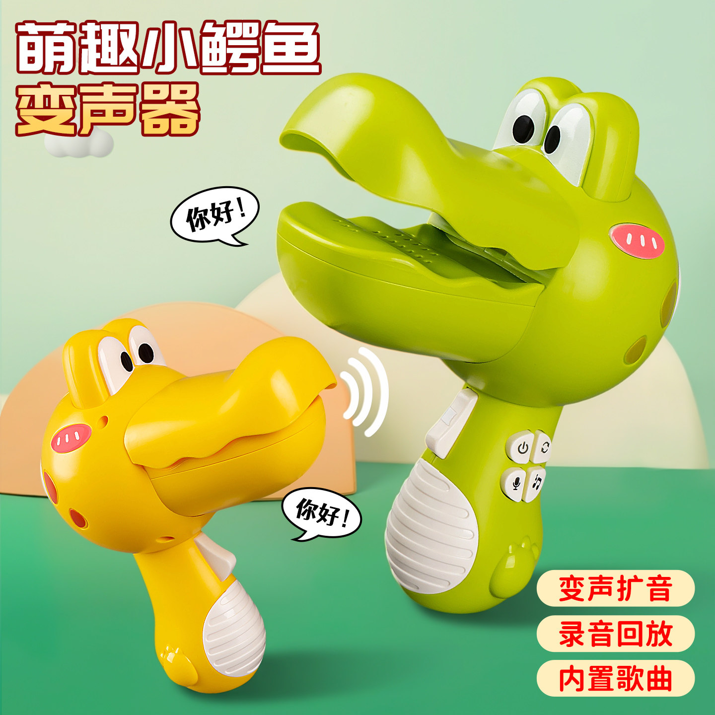 网红解压玩具鳄鱼录音搞怪小玩意男孩女孩3爆款解闷6恶搞创意玩具