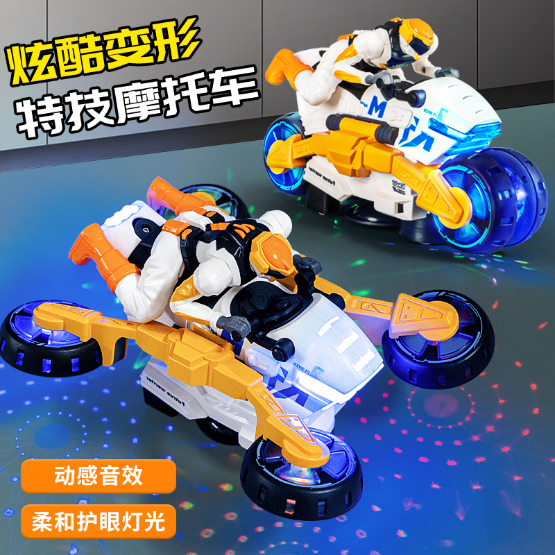 儿童玩具电动特技变形旋转摩托车3-6岁男孩宝宝抖音同款4生日礼物