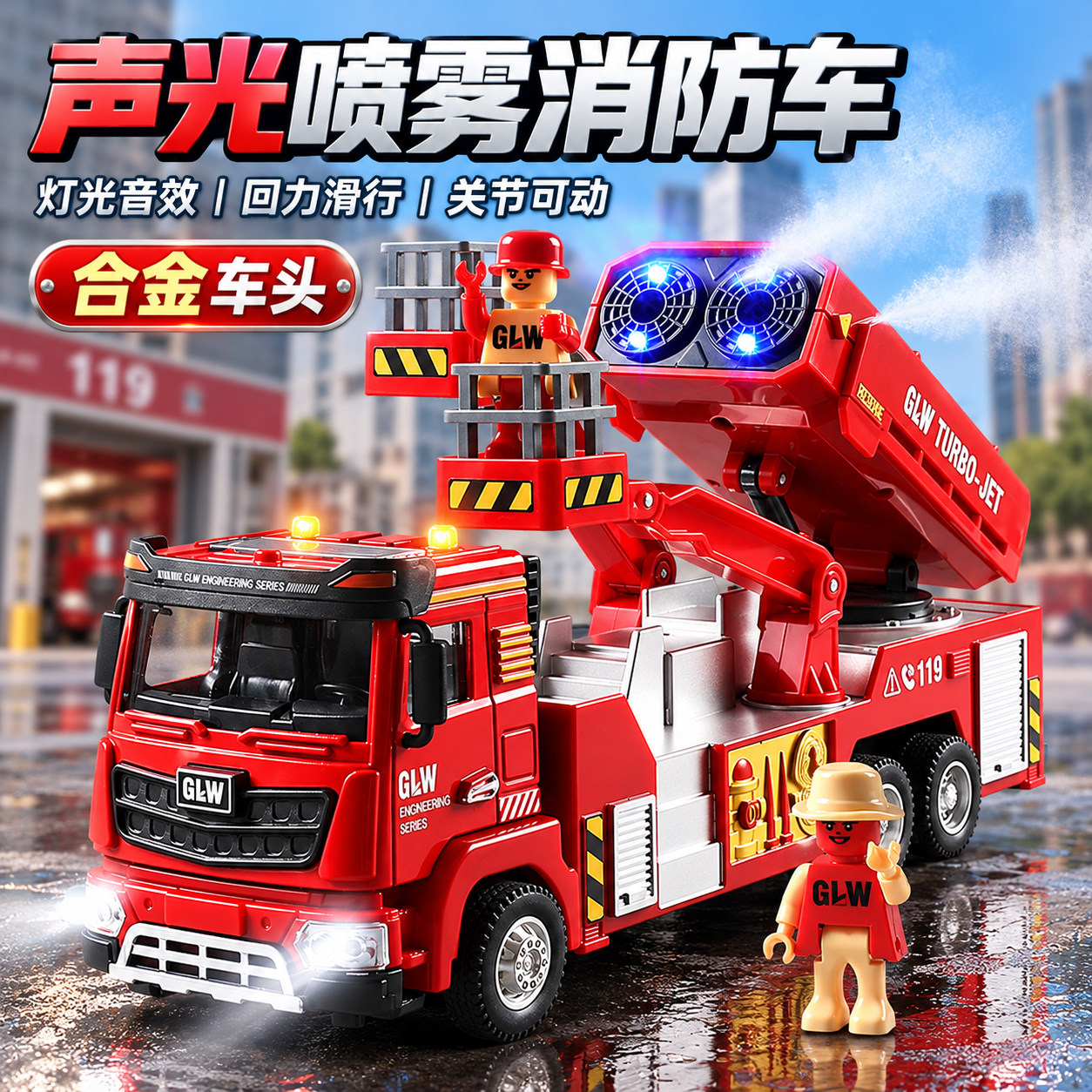 消防车玩具大号男孩儿童3到6岁工程车回力车合金生日礼物模型仿真