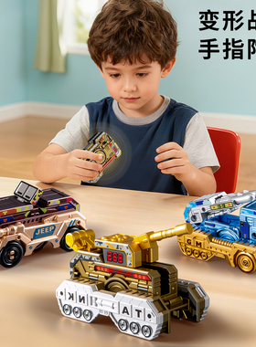 指尖陀螺玩具儿童解压转转乐变形战车男孩2025新款旋转手玩把件女