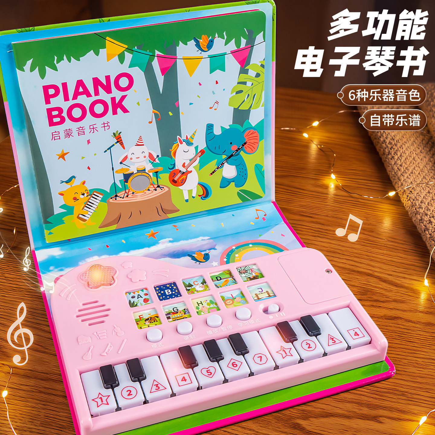 儿童电子琴书女孩小钢琴音乐键盘可弹奏玩具婴儿多功能电子乐器男
