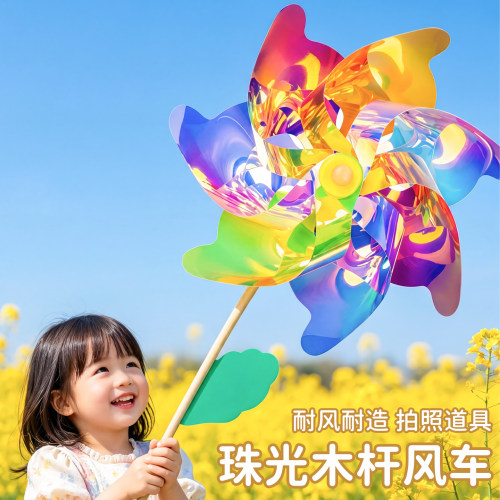 七彩旋转大风车彩色户外玩具