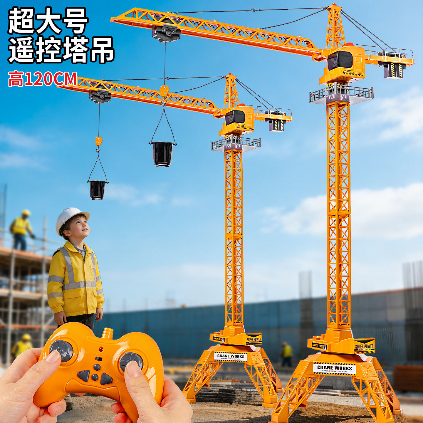 遥控吊车儿童大号电动工程车男孩子起重塔吊玩具2026新款生日礼物