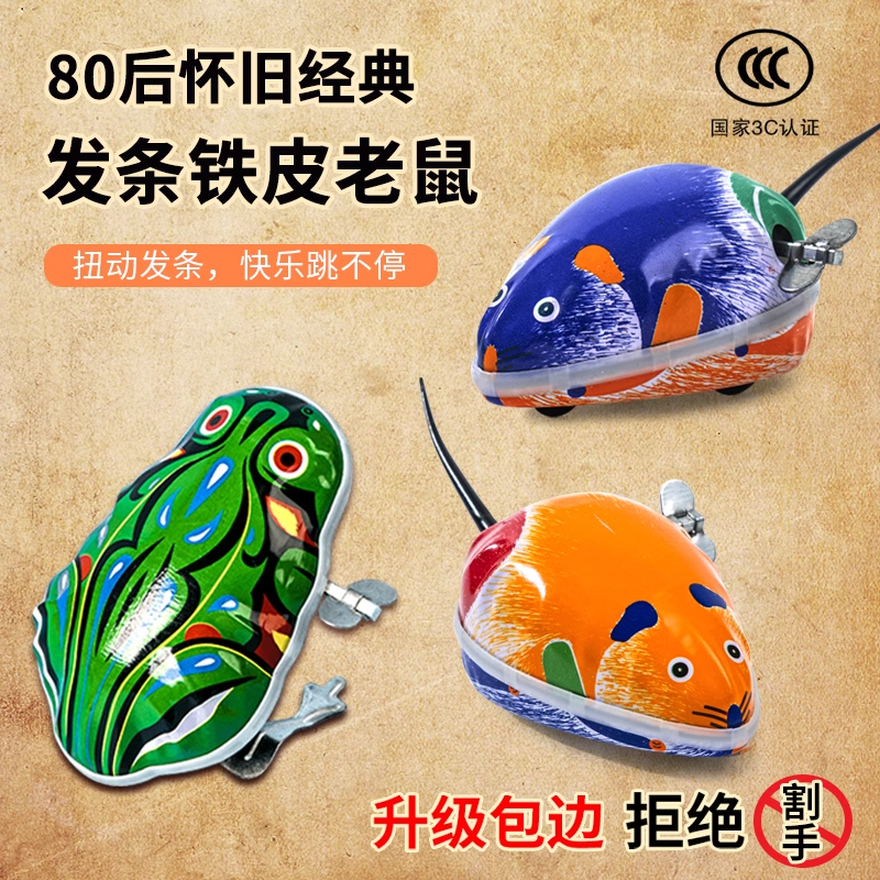 铁皮青蛙小老鼠儿童女孩婴儿0一1岁发条上链玩具3跳跳蛙弹跳宝宝2,玩具/童车/益智/积木/模型,发条玩具,淘宝优惠券,粉丝福利购,淘宝优惠卷