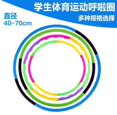 儿童呼啦圈幼儿园小学生小号呼拉圈哗啦成人初学者可拆卸三岁女孩