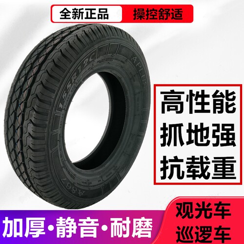 朗晴电动观光游览巡逻车155R12C真空外轮胎皮铝合金轮毂钢圈总成