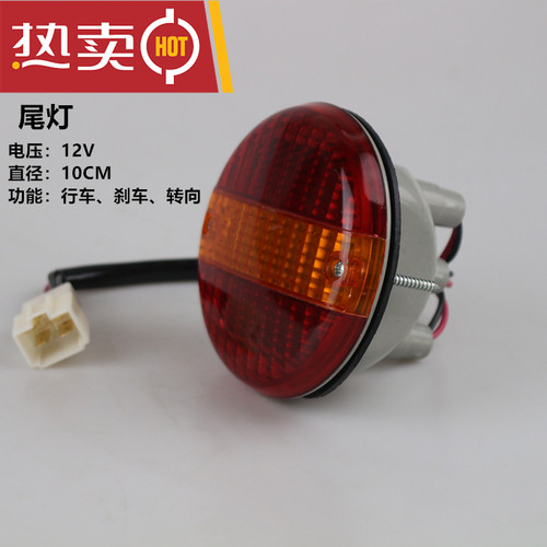 朗晴电动观光游览车载货车雷利诺巡逻车转向刹车倒车灯三色后尾灯