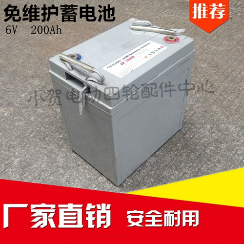 绿通电动游览车巡逻车观光高尔夫球车免维护蓄电池6V200Ah电瓶
