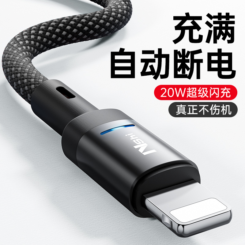 【官方正品】适用于【自动断电】和迈充电头适用苹果iPhone14充电器线15数据线PD30W快充13pro插头12闪充11车