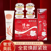 娇颜臻白四件套配洁面乳白里透红倩秘焕颜奢宠美肌4合1套装 四部曲