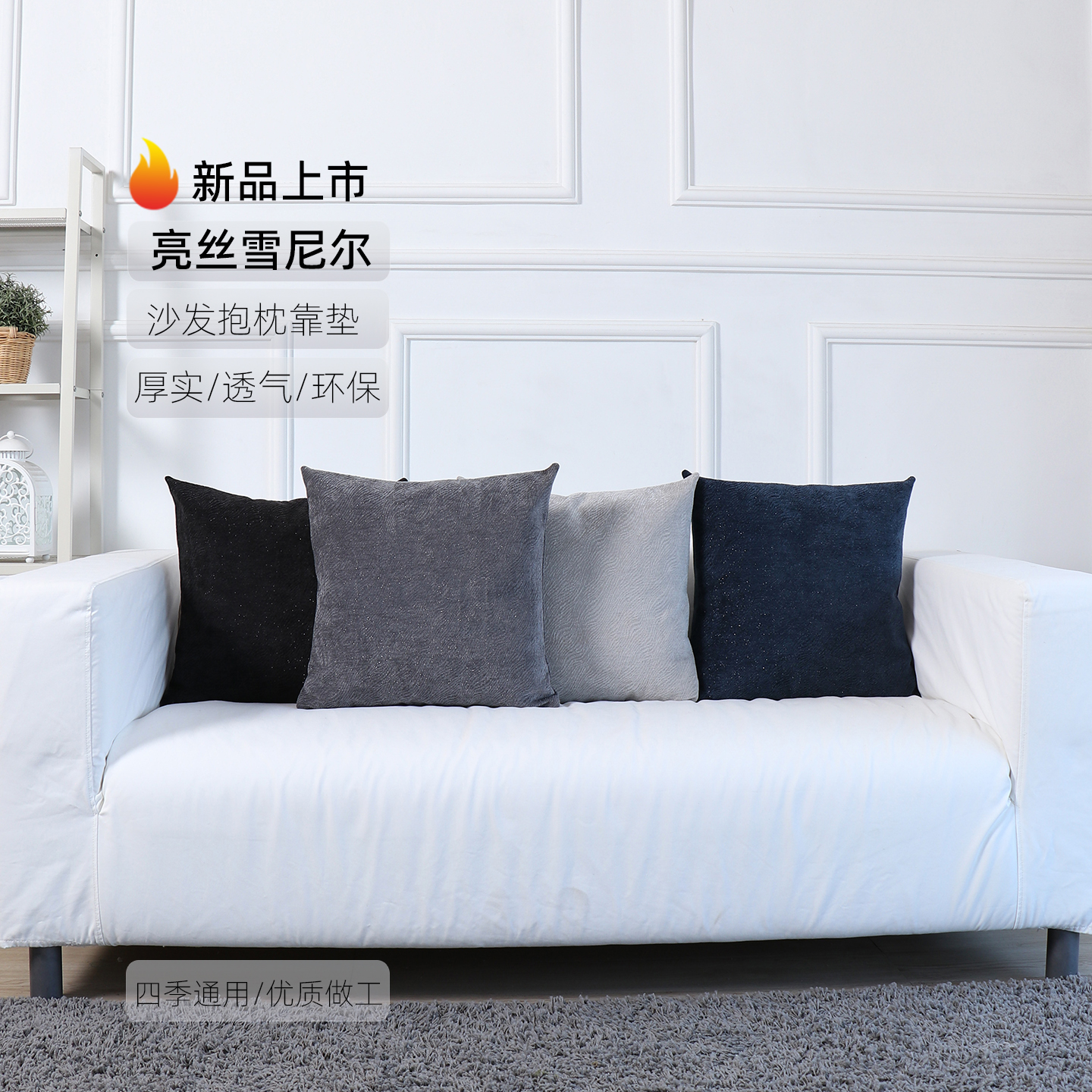 2025新款纯色雪尼尔抱枕沙发客厅轻奢高级感靠枕靠背垫办公室护腰