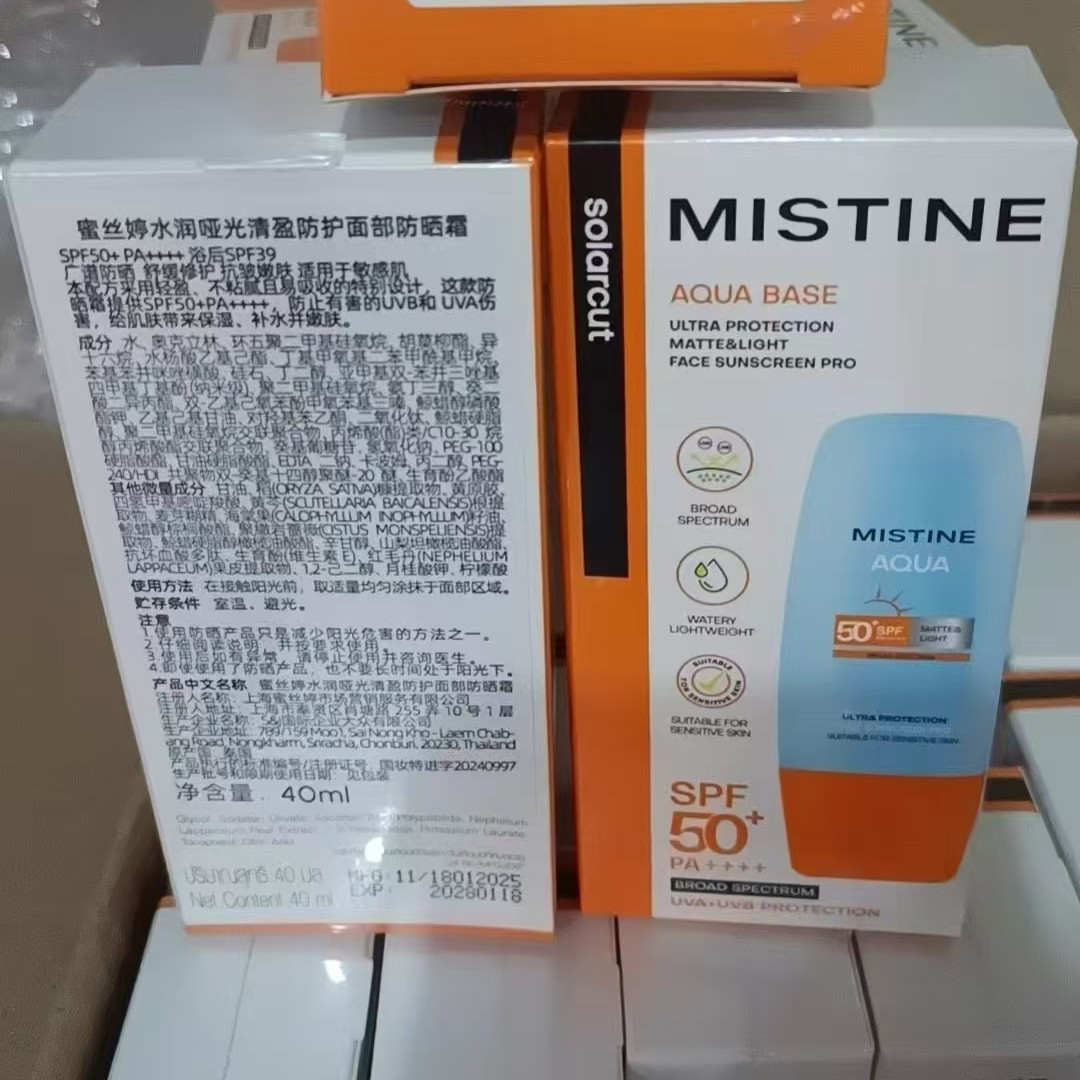 泰国mistine蜜丝婷小黄帽防晒霜