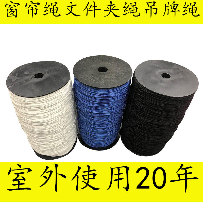 绳子尼龙绳捆绑绳耐磨涤纶拉绳