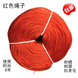 红色尼龙聚乙烯绳子大棚绳园艺绳捆绑绳细绳粗绳广告绳拉网塑料绳