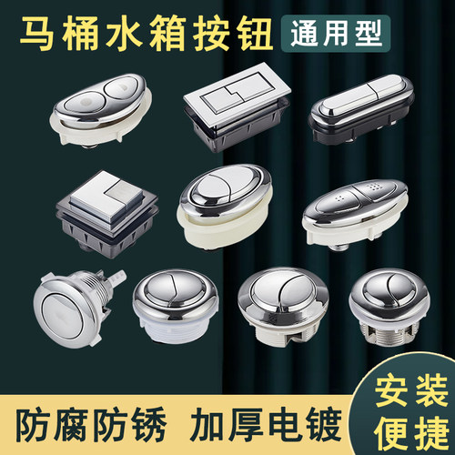 马桶水箱配件冲水按钮按键双按通用坐便器按压器马桶盖开关圆形