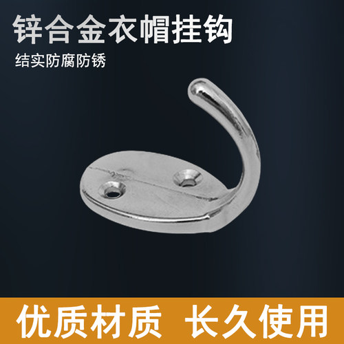 【绿典】只赚信用挂钩衣帽钩