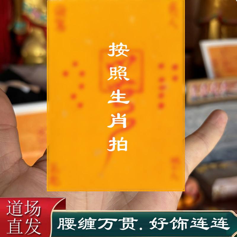 马年2026手绘生肖五路招财进宝财库手机贴卡片防借运护身男女小人,饰品/流行首饰/时尚饰品新,项坠/吊坠,淘宝优惠券,粉丝福利购,淘宝优惠卷