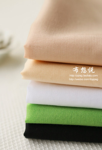 手工服装娃衣素色布料高支棉布