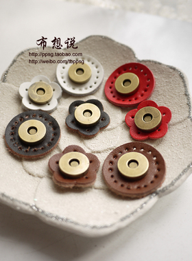 辅料包包配件零钱小包用真皮磁扣吸扣