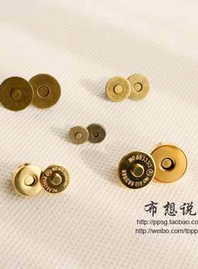 包包大衣配件手工diy免缝手缝强力磁吸扣强力磁扣钮扣暗扣吸铁石