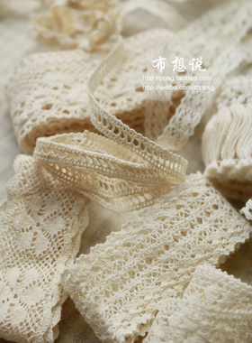 手工diy布艺辅料本白漂白纯棉蕾丝花边服装配饰