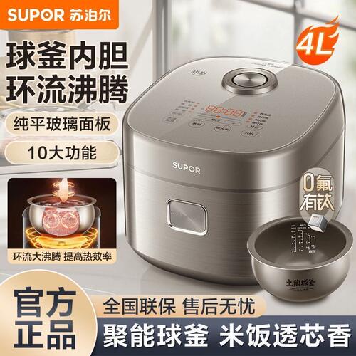 苏泊尔新款0氟有钛土陶电饭煲