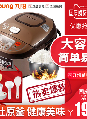 Joyoung/九阳 JYF-40FS22电饭煲煮饭电饭锅4L智能全自动家用3-6人
