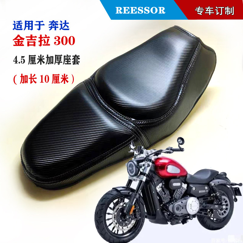 柔软舒适减震金吉拉300座套长途