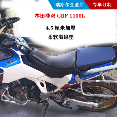 定制4.5厘米柔软座套适用于本田非双CRF1100L 1000L加厚减震舒适