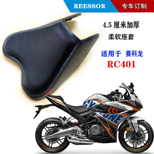 座套坐垫Reessor柔软舒适加厚