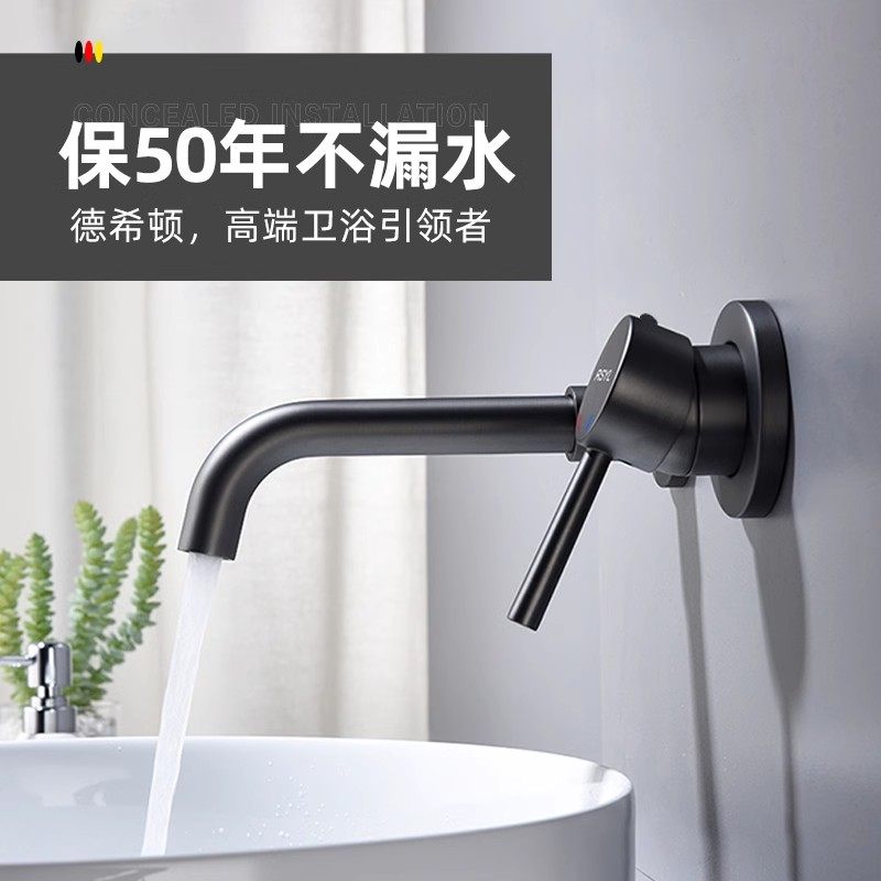 德希顿203洗脸台盆旋转入墙出水龙头万向卫生间嵌入式暗装台盆铜