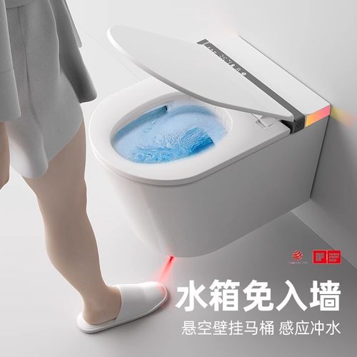 壁挂式智能虹吸自动冲水马桶