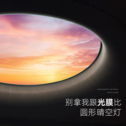 软膜天花晴空灯圆形太阳光卫生间