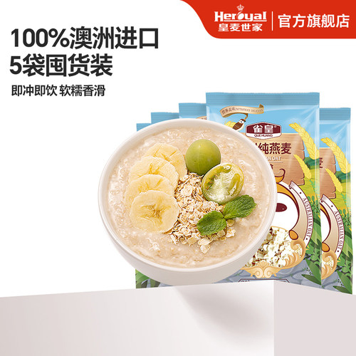 原味燕麦片免煮即食冲饮杂粮
