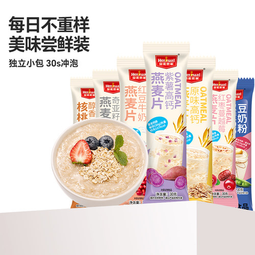 皇麦世家混合多口味早餐燕麦片冲饮即食麦片