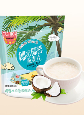 新疆包邮椰奶椰蓉燕麦片椰子独立小袋装即食营养冲泡饮料素食早餐