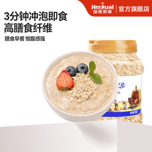 罐装即食冲饮孕妇燕麦片