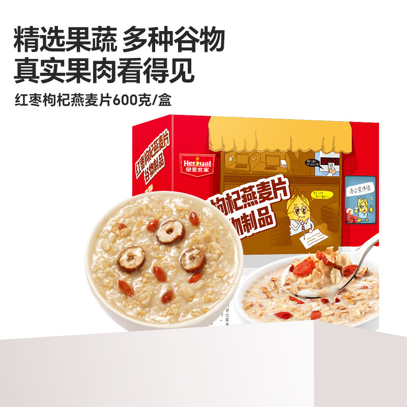 麦片 皇麦世家红枣枸杞果蔬燕麦片免煮即食营养早餐冲饮代餐600g