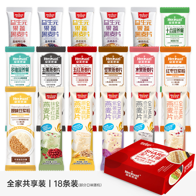皇麦世家营养复合麦片即食冲饮燕麦片营养饱腹胃早餐冲泡代餐食品