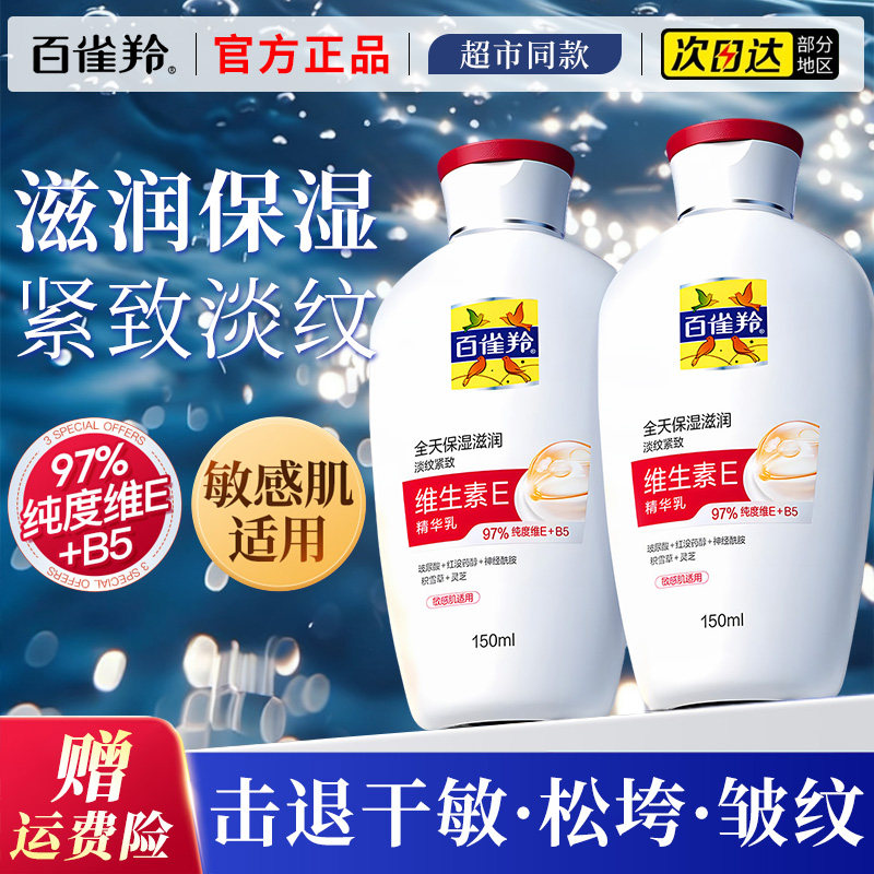 官方正品 赠运费险 保价30天