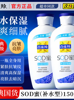 百雀羚sod蜜男士保湿滋润面霜抗皱护肤乳液擦脸油官方旗舰店正品