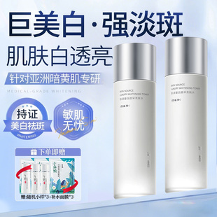 百雀羚气韵爽肤水女美白淡斑补水保湿去黄提亮祛斑官方旗舰店正品