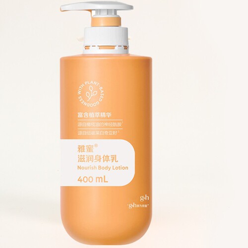 安利雅蜜润肤露乳液身体乳保湿