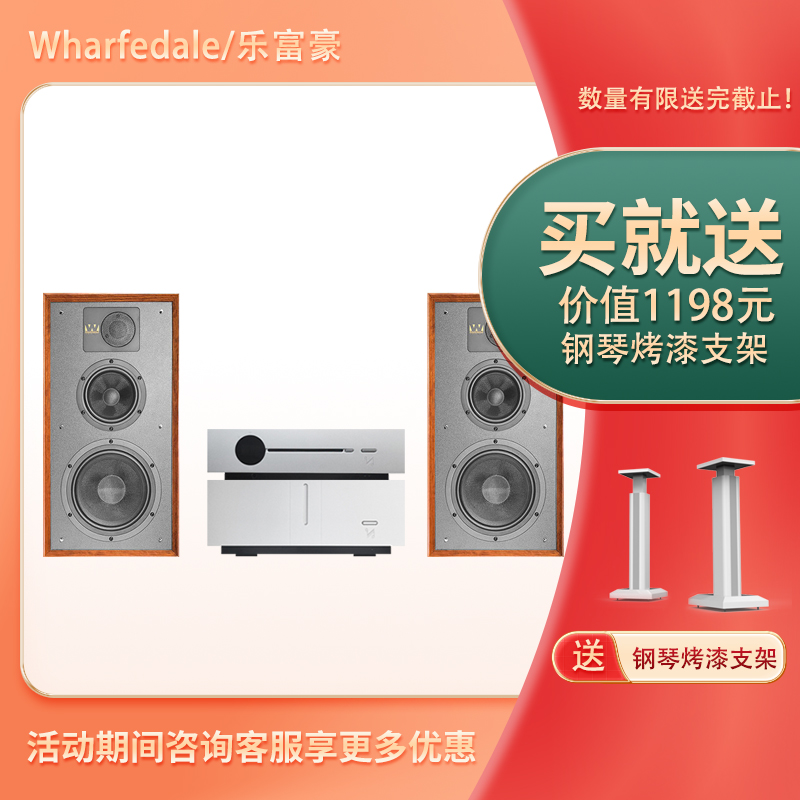 Wharfedale/乐富豪 林顿HIFI发烧级音响套装组合书架音箱高保真 影音电器 Hifi音箱 原图主图