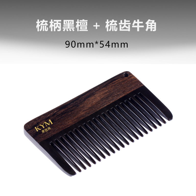 绿檀角木梳随身便携按摩男女士防静电头皮儿童牛角迷你礼物天然