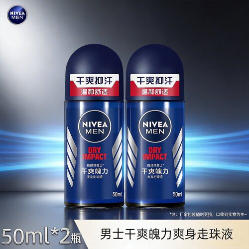 妮维雅男士走珠露干爽魄力爽身