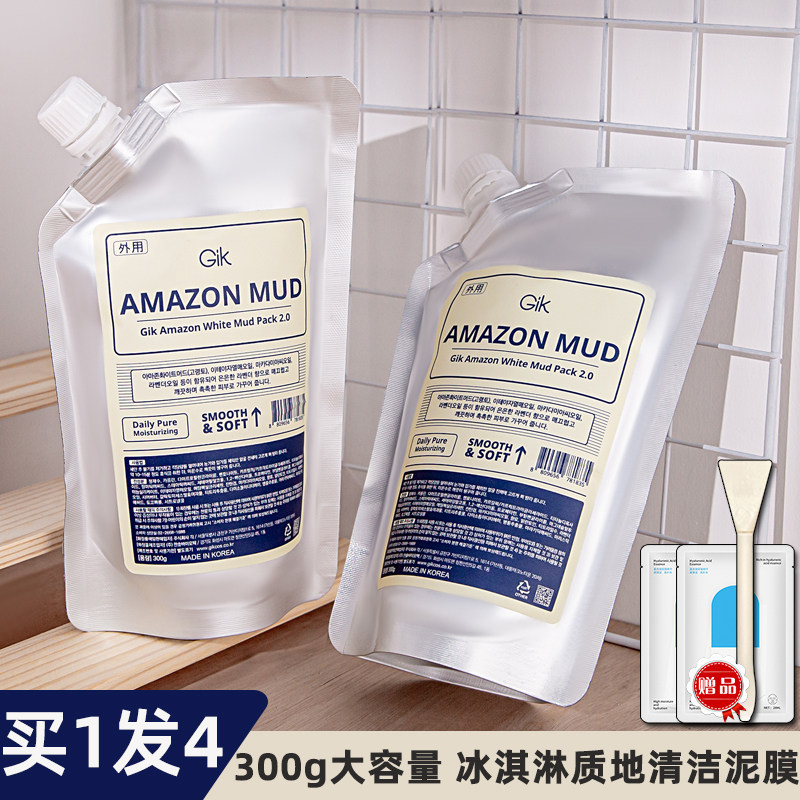 GIK亚马逊白泥涂抹式泥膜面膜