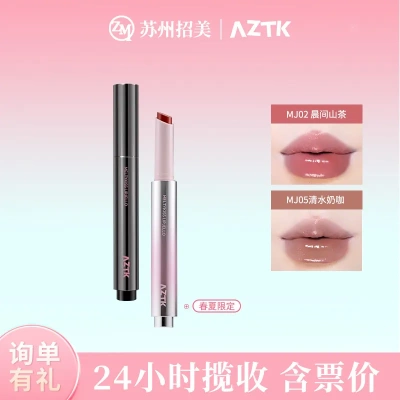 aztk/菁之雪吻唇冻水光镜面唇釉mj02固体唇蜜裸色滋润口水色口红